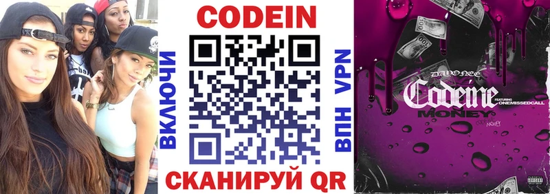 Кодеин Purple Drank MEGA ссылка Апшеронск