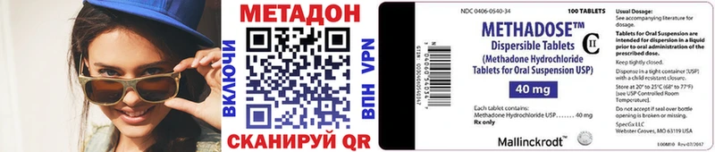 Метадон кристалл  Апшеронск 